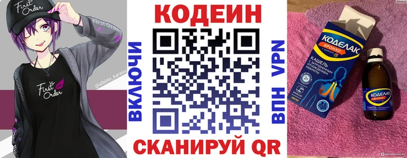 darknet официальный сайт  купить  цена  Серпухов  Кодеиновый сироп Lean Purple Drank 