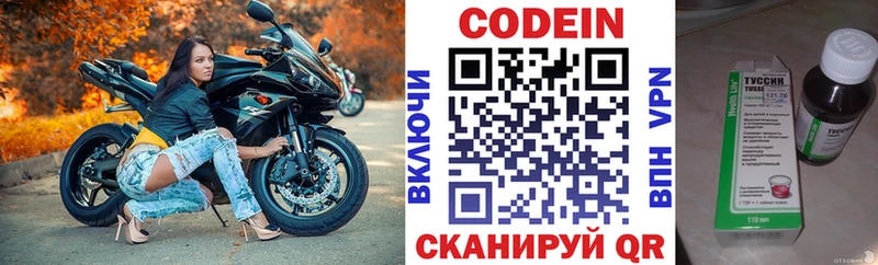 Кодеиновый сироп Lean напиток Lean (лин) Серпухов