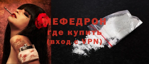 мяу мяу кристалл Абдулино