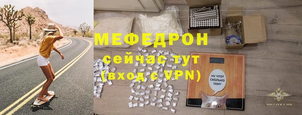 мяу мяу кристалл Абдулино