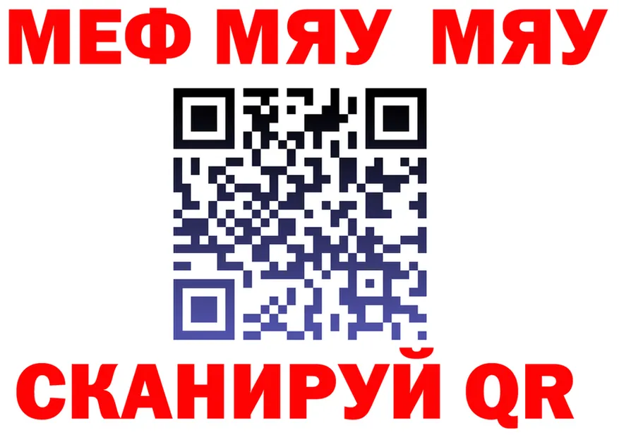 МЯУ-МЯУ мука маркетплейс darknet блэк спрут Серпухов