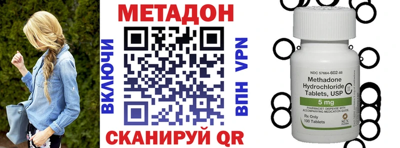 где купить   Серпухов  МЕТАДОН methadone 